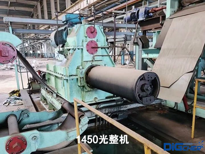 1450光整機(jī)